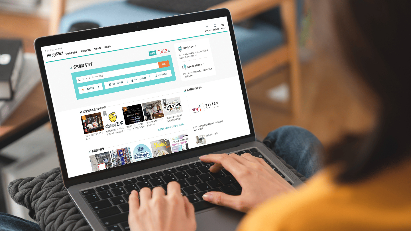 広告プラットフォーム事業(アドクロ)